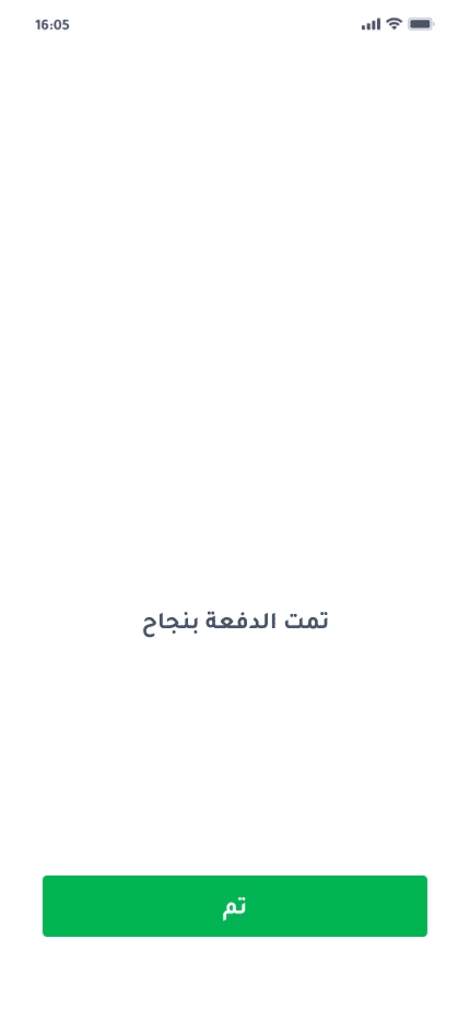 شاشة النجاح