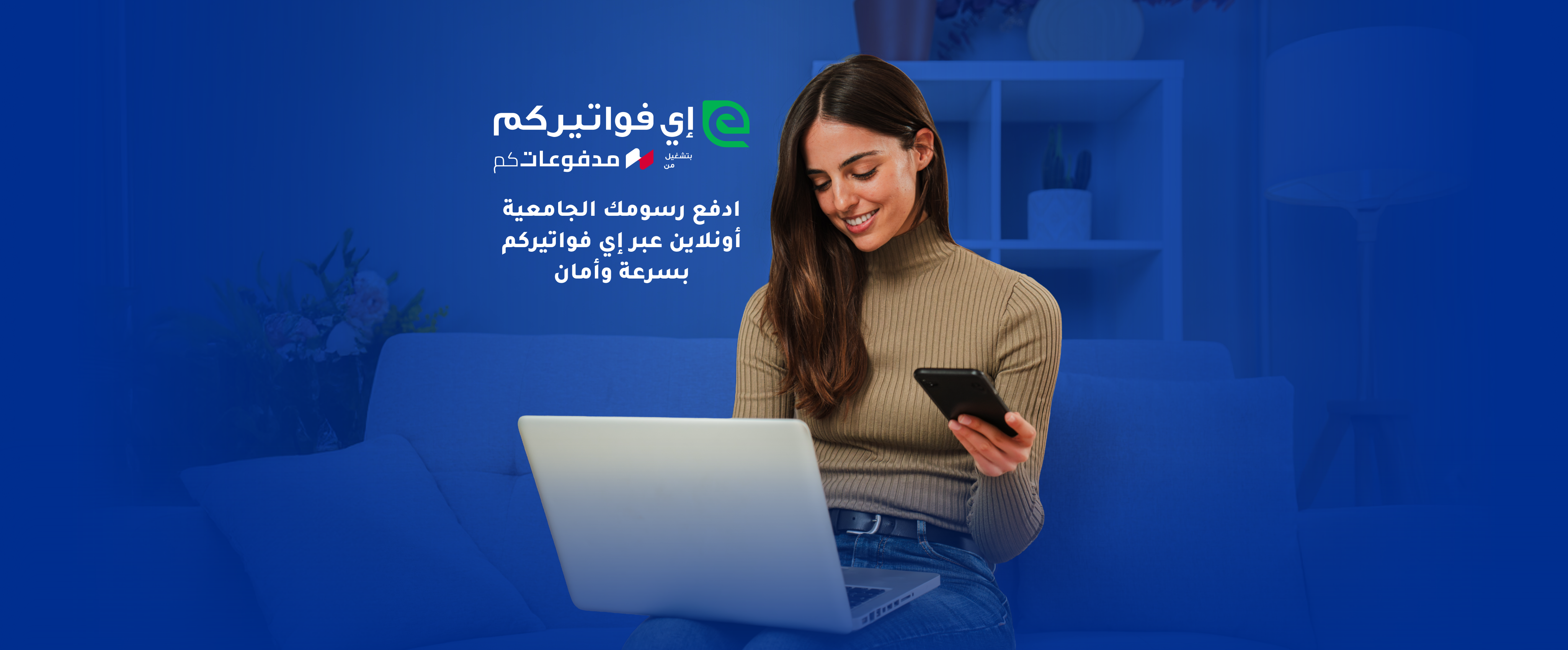 How to Pay University Fees Online through eFAWATEERcom Quickly and Securely 