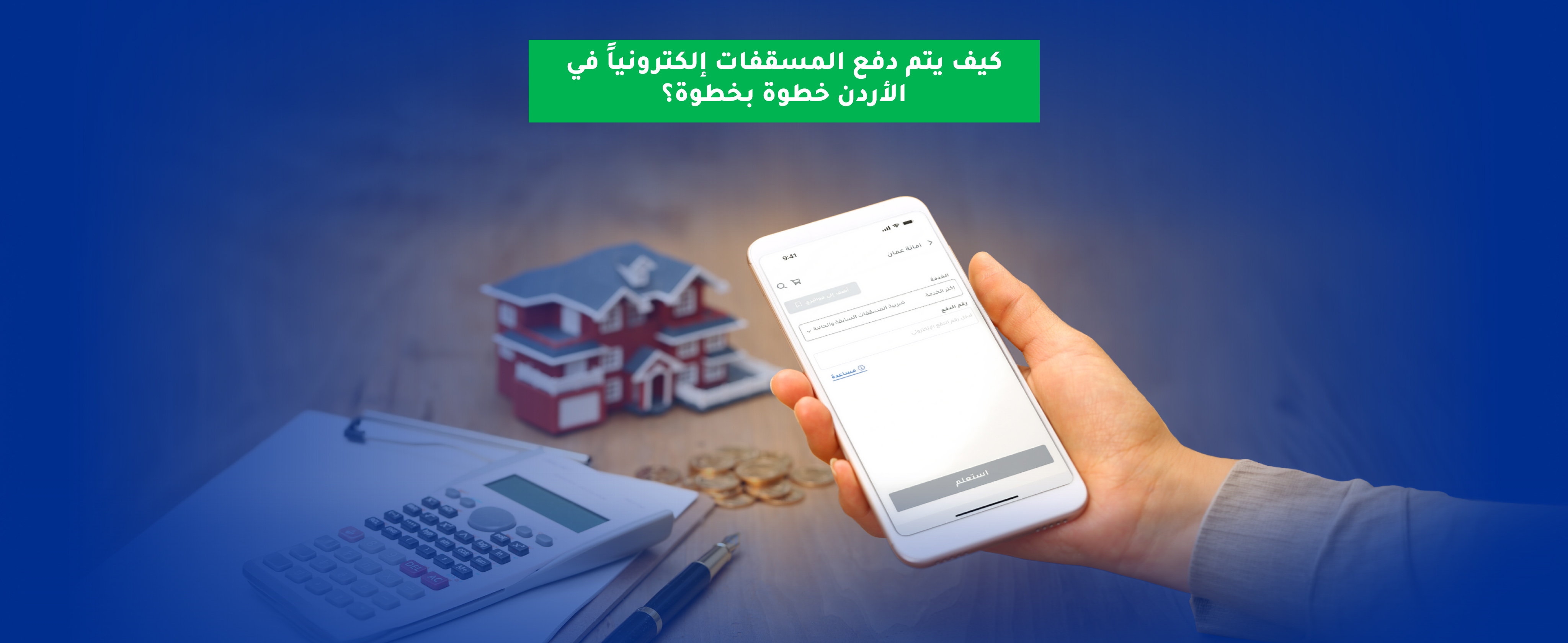 How to Pay Property Tax Online in Jordan: Everything You Need to Know