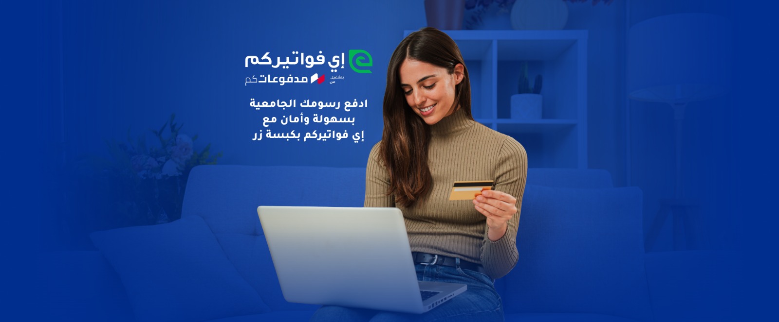 How to Pay University Fees Online through eFAWATEERcom Quickly and Securely 
