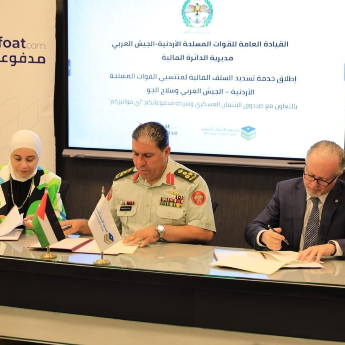 New Service Launched for Jordan Armed Forces Personnel to Repay Advances Digitally